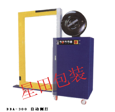 自動側(cè)打型打包機(jī)